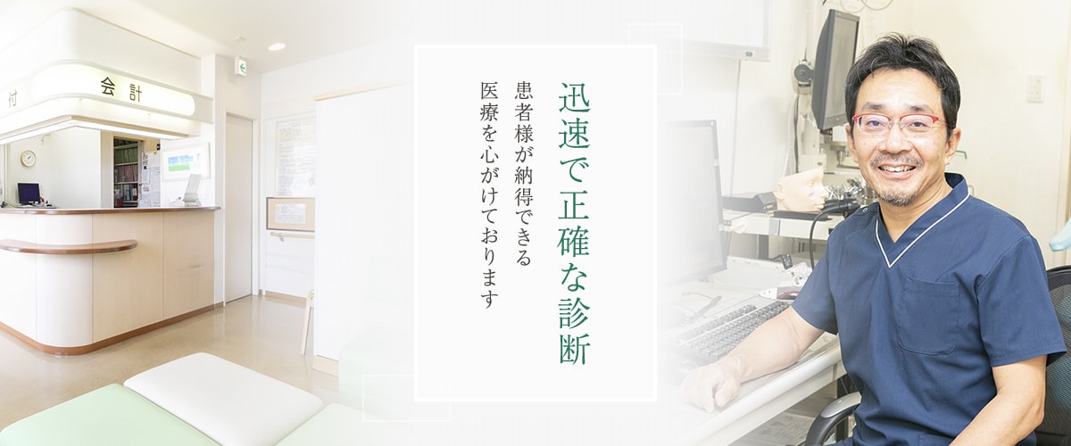 年間400件以上の手術実績 患者様の身体に負担の少ない日帰り・短期入院手術