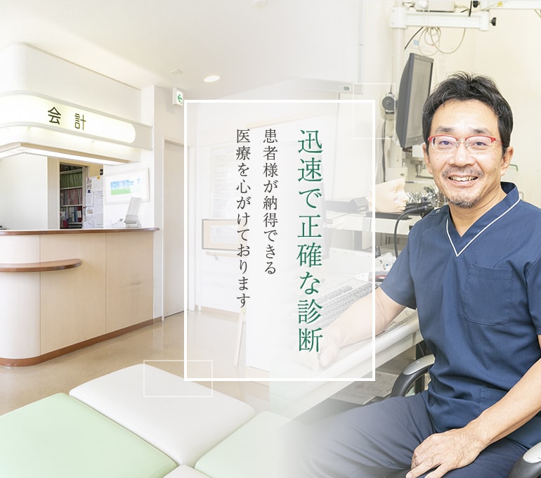 年間400件以上の手術実績 患者様の身体に負担の少ない日帰り・短期入院手術